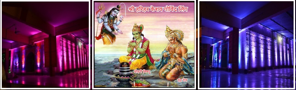 केशव गोविंद ट्रस्ट